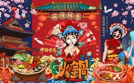 火锅背景墙图片