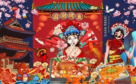 国潮烤鱼背景图片