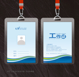 工作证