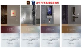 房地产智能化系统家居广告微信稿