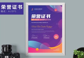 荣誉证书时尚竖版证书