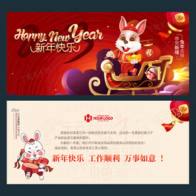 新年贺卡