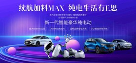 人工智能新能源汽车