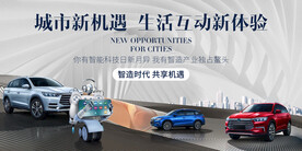 人工智能新能源汽车