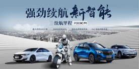 人工智能新能源汽车