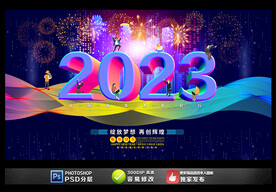 2023年