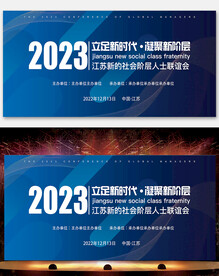 会议背景科技背景蓝色背景年会背