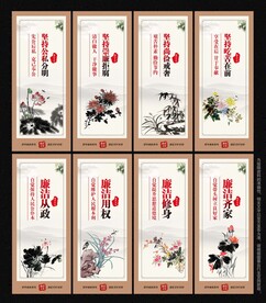 廉洁自律准则