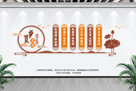 乡贤