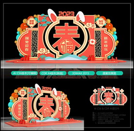 新中式兔年美陈