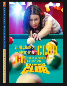 台球展板