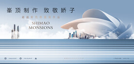 城市豪宅 高端地产广告