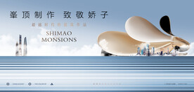 城市豪宅 高端地产广告