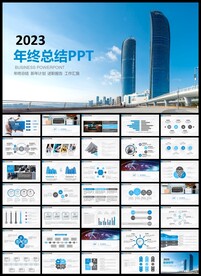 年终工作总结商务PPT