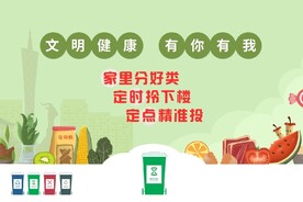 垃圾分类广告