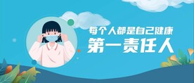 第一责任人
