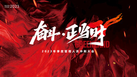 奋斗正当时冲刺主视觉