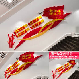 企业工程文化墙