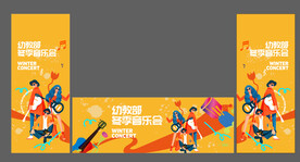 冬季音乐会背景美陈特装