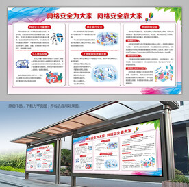 网络安全知识科普