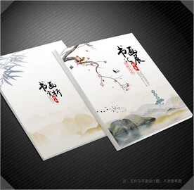 书画封面