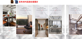 地产户型价值广告刷屏微信稿海报