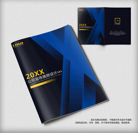 简洁大气商务企业画册科技封面