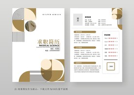 简约通用个人简历模板