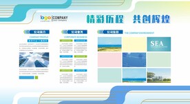 企业公司年会展板