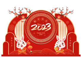 2023新年美陈节日展板