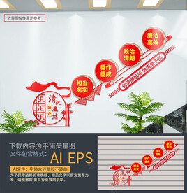 创清廉机关楼梯