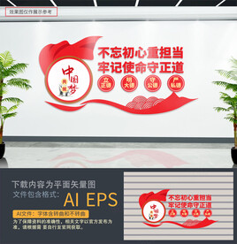 立政德宣传展板