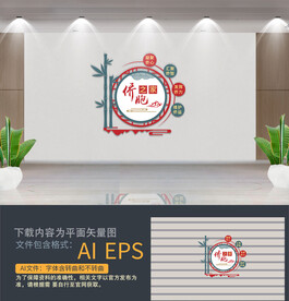 侨胞之家文化墙