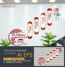 阅读读书楼梯文化墙