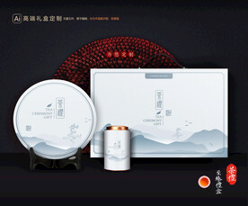 茶叶包装 茶礼盒