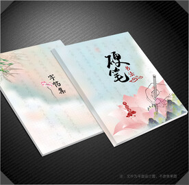 字帖封面