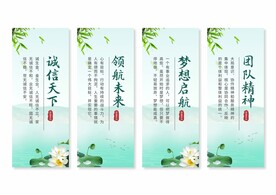 公司企业文化展板