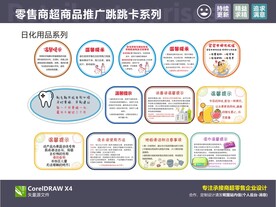 超市跳跳卡 温馨提示