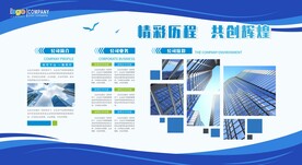 企业公司年会展板