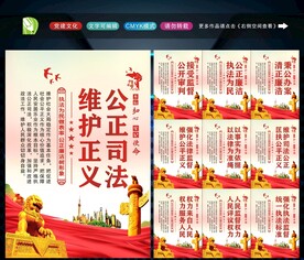 法院文化