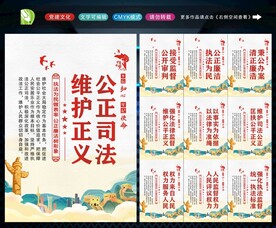 法院文化 