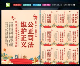 法院文化 
