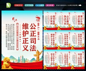 法院文化 