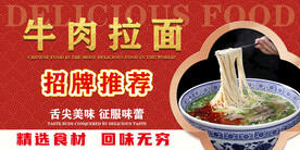 牛肉拉面