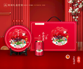 茶叶包装 茶礼盒