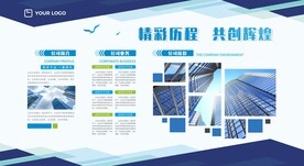 大气企业公司文化