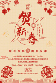 2023新年贺卡