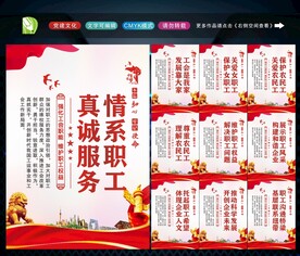 企业工会