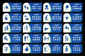 厕所文明标语