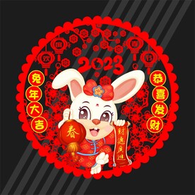 2023兔年